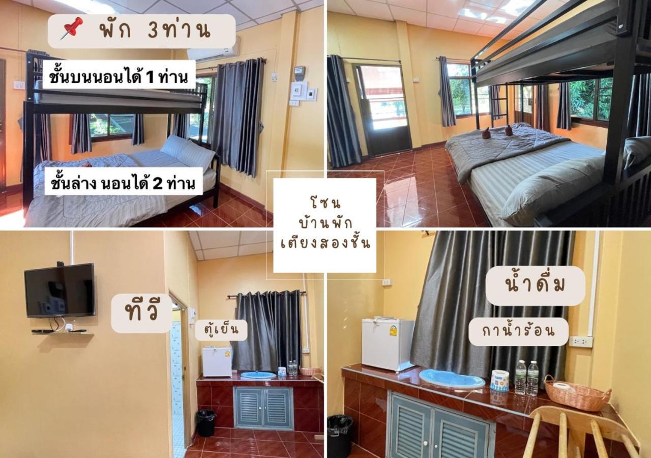 เรนทรีโฮมสเตย์ อุทัยธานี ภายนอก รูปภาพ