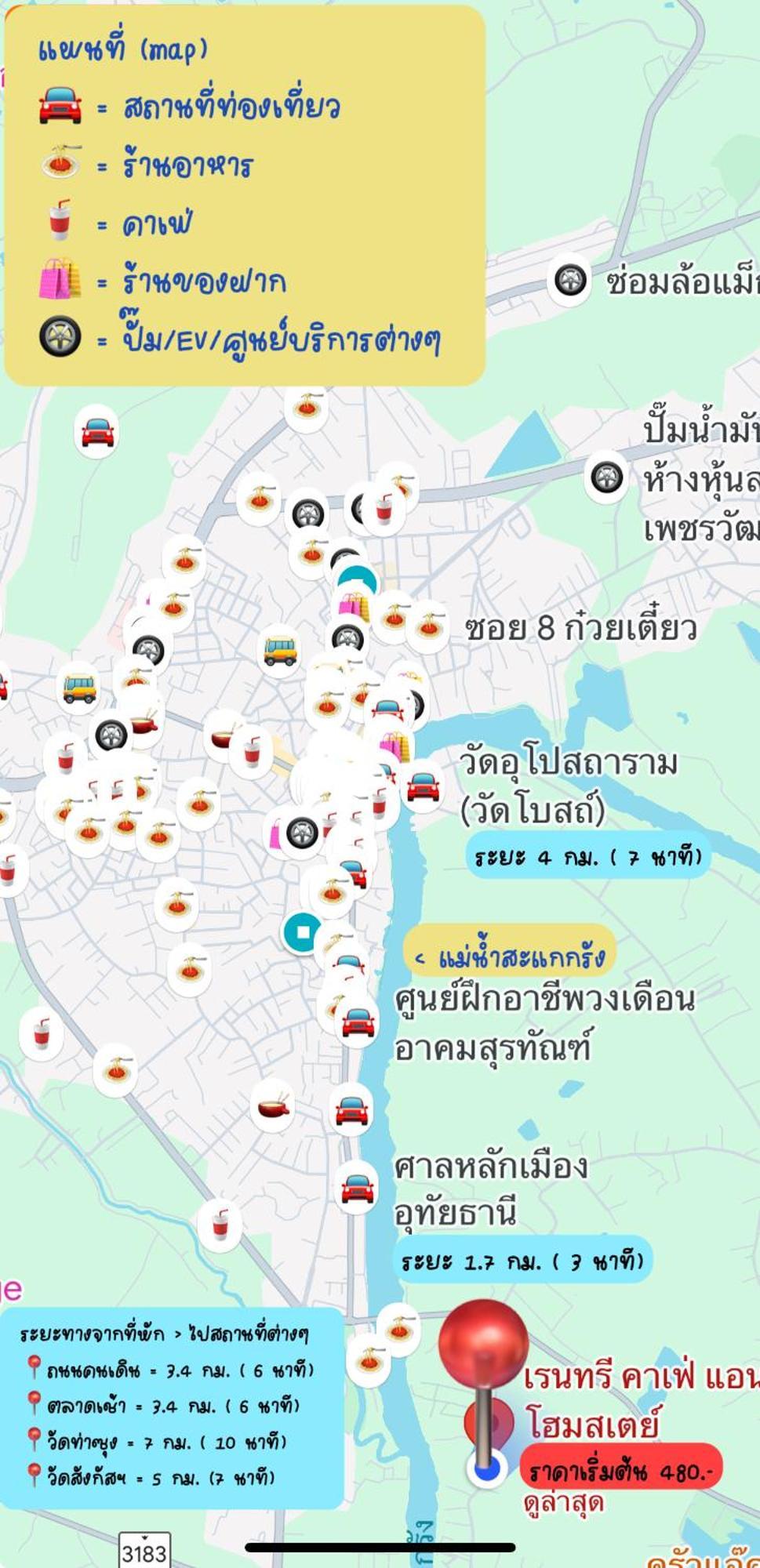 เรนทรีโฮมสเตย์ อุทัยธานี ภายนอก รูปภาพ